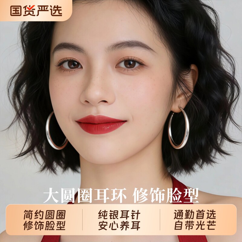 S999纯银针大圆圈耳环素圈百搭显脸小耳圈2026新款爆款养耳洞耳饰