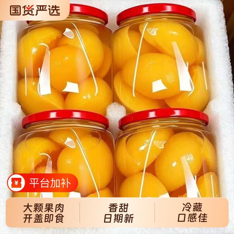 桃小妞黄桃罐头510g新鲜黄桃罐装水果休闲解馋零食糖水好吃下午茶