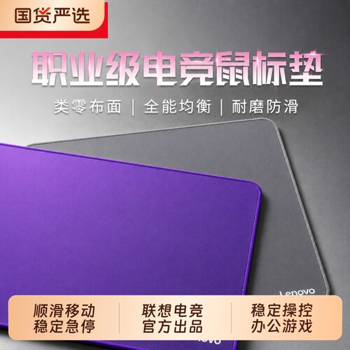零光伏膜电竞鼠标垫CS2无畏契约