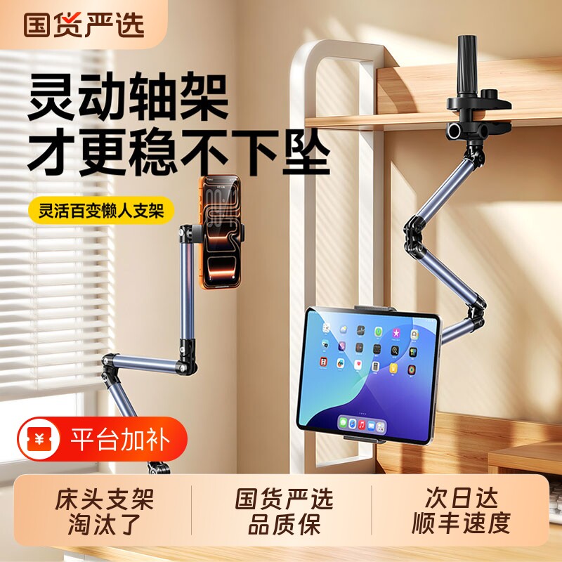 2026新款床头平板机械臂手机架支架ipad电脑懒人桌面支撑架固定悬臂万向360折叠架床上专用直播神器三折叠