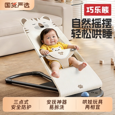 婴儿摇摇椅小月龄宝宝躺睡神器安抚哄睡新生儿摇摇床摇篮哄娃神器