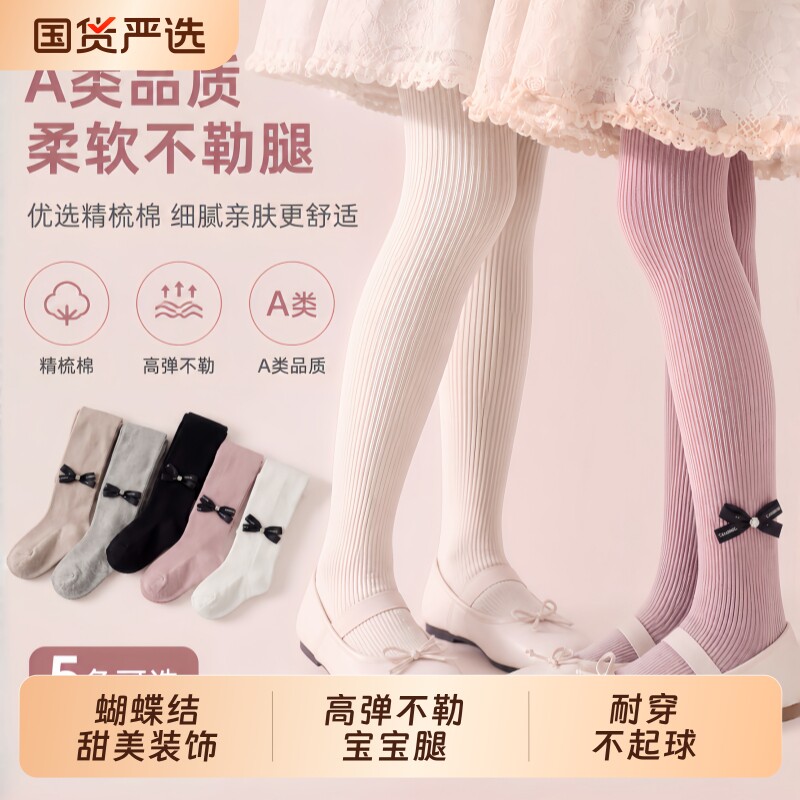 春秋女童A类柔软蝴蝶结连裤袜图片