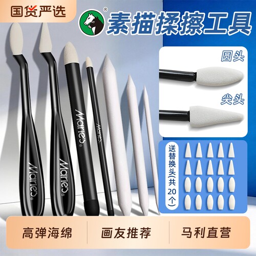老师推荐的马利擦刀揉擦笔不脏手