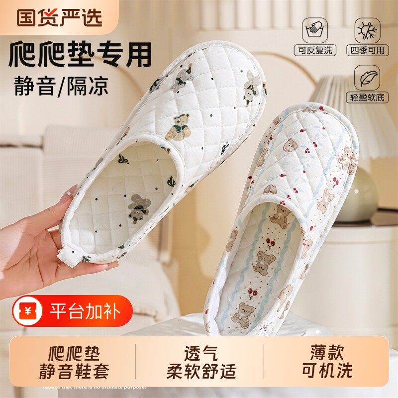 新款爬爬垫专用拖鞋成人防臭透气可水洗四季静音包跟脚套地板拖鞋