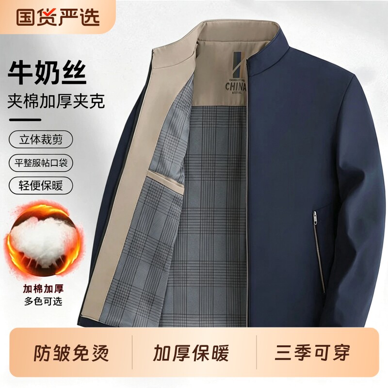 中老年干部装2026秋季新款保暖外衣爸爸装翻领行政夹克衫外套男款