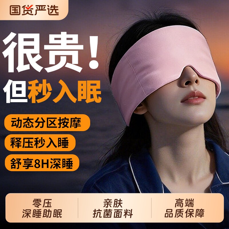 女士专用睡眠重力眼罩遮光睡眠缓解眼疲劳真丝男成人压力深睡护眼