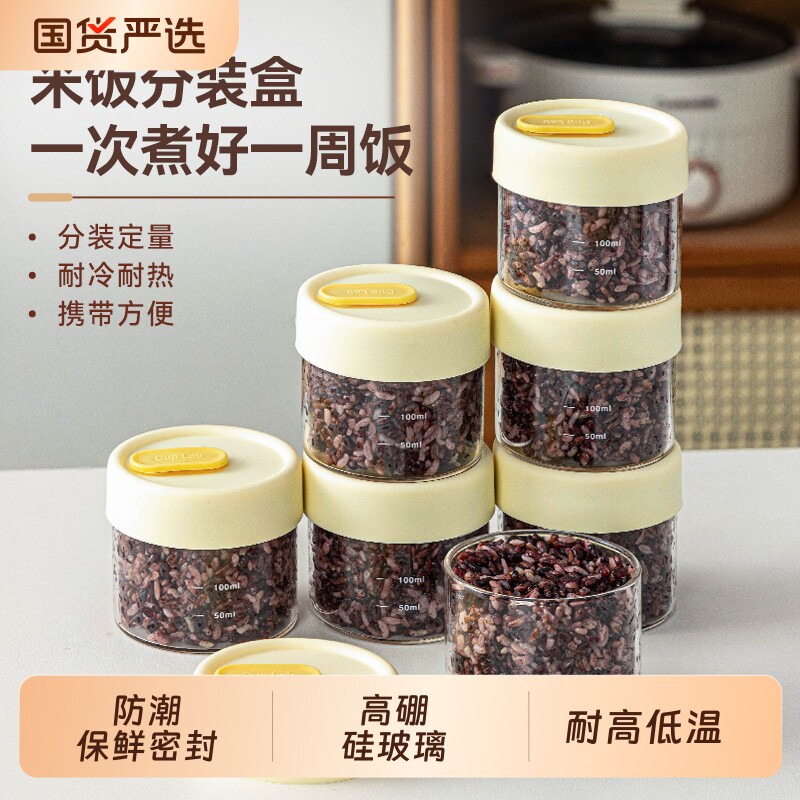 可微波糙米饭分装盒高硼硅玻璃冷冻微波减脂杂粮饭定量保鲜小饭盒
