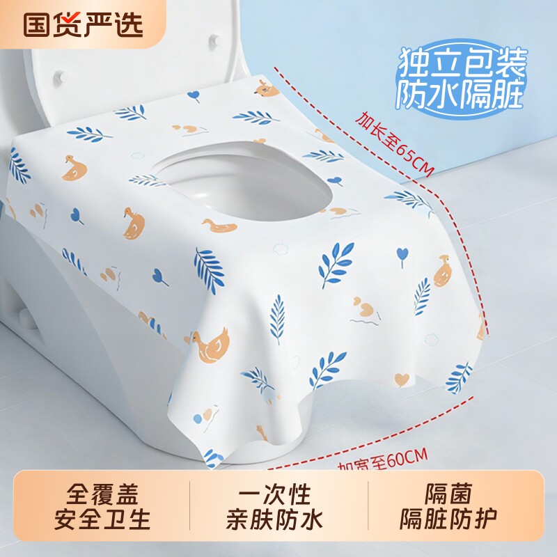 一次性马桶垫全覆盖|千人加购图片
