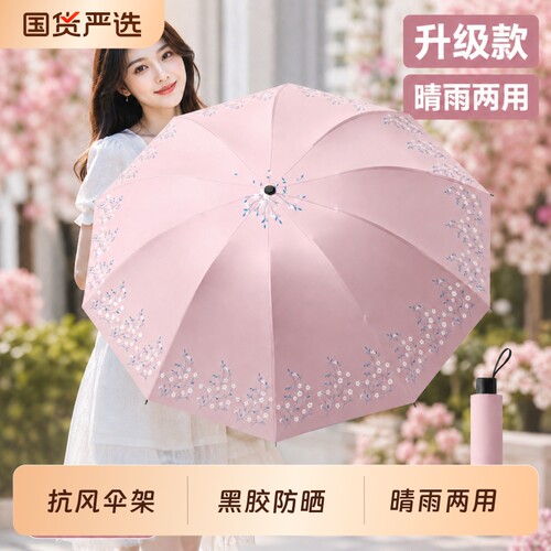 防晒防紫外线太阳伞雨伞遮阳轻小巧便携折叠晴手动女两用加固防风