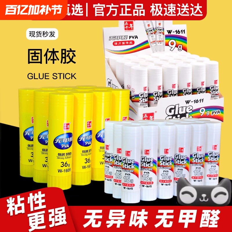 【国货甄选】胶棒固体胶棒无甲醛小学生专用儿童文具幼儿园diy粘纸手工胶棒强力胶水办公高粘度大容量固态胶
