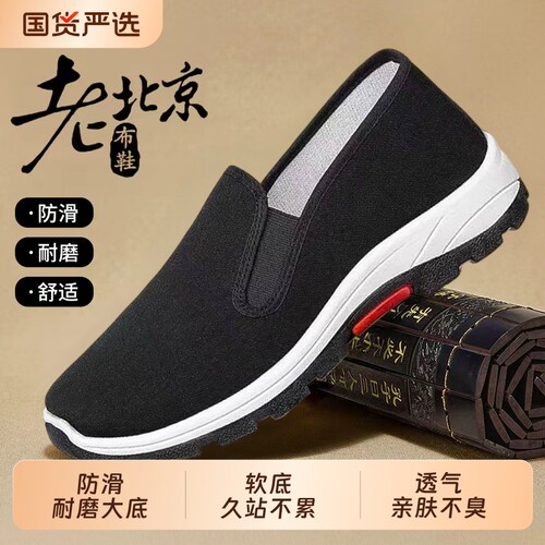 老北京布鞋厚底夏防滑