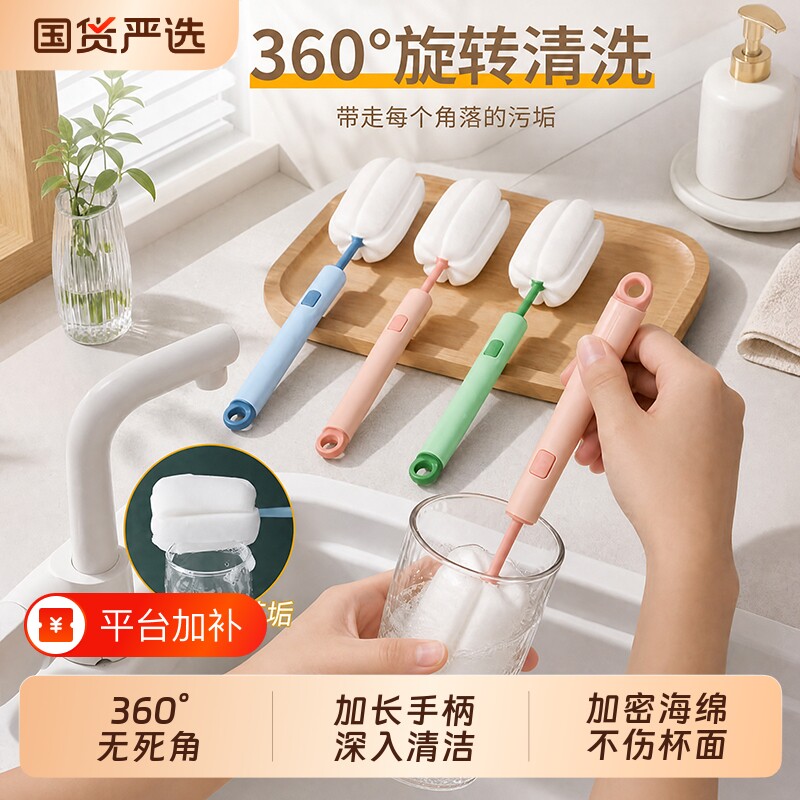 杯刷洗杯子刷水杯清洁长柄洗奶瓶刷无死角海绵厨房专用替换加长