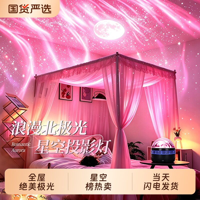 海迪星空灯投影灯蓝牙音箱卧室房间送礼浪漫氛围灯床头小夜灯