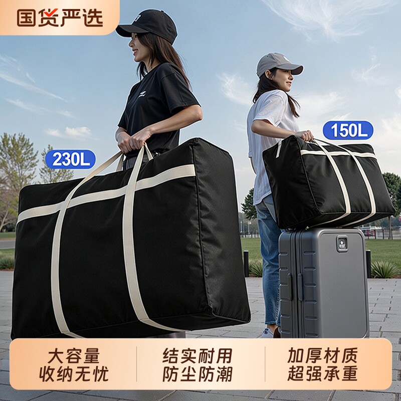 被子收纳袋大容量收纳袋子棉被行李整理袋衣物家用衣服搬家打包袋