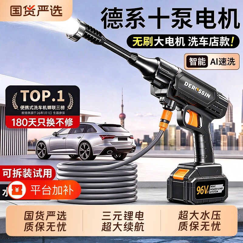 【国货严选】无线洗车机高压水枪家用清洗神器电动锂电池增压水枪