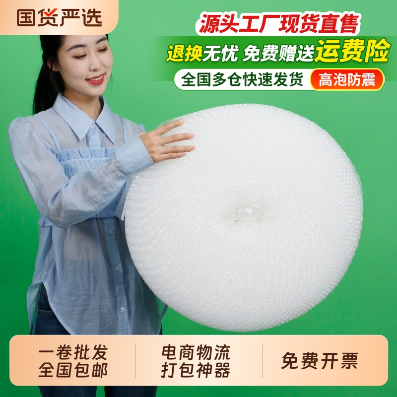 打包气泡膜防震加厚 泡泡纸快递泡沫垫卷装30 50cm气泡袋批发