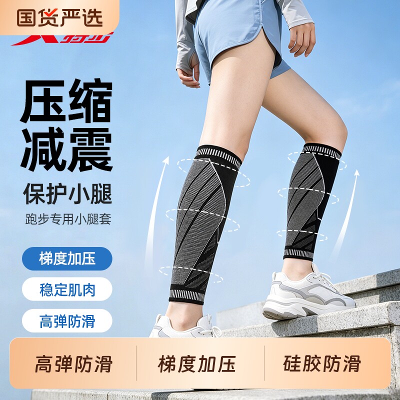 特步护小腿男女运动压力篮球护腿具保护套跑步压缩长筒袜足球登山