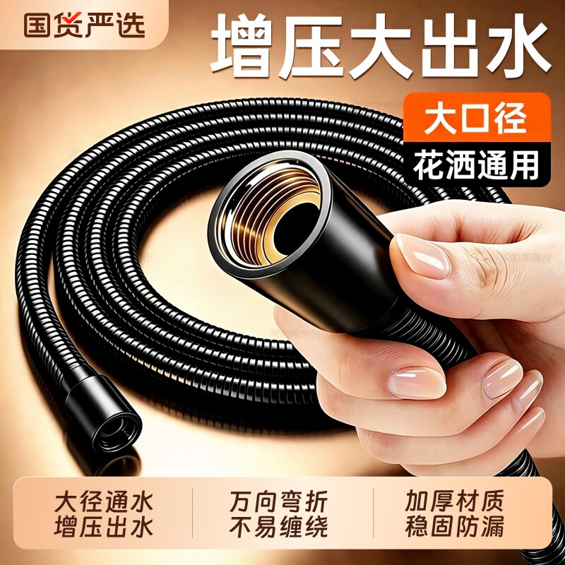 花洒软管淋浴喷头水管浴室热水器不锈钢出水管通用连接管配件大全图片