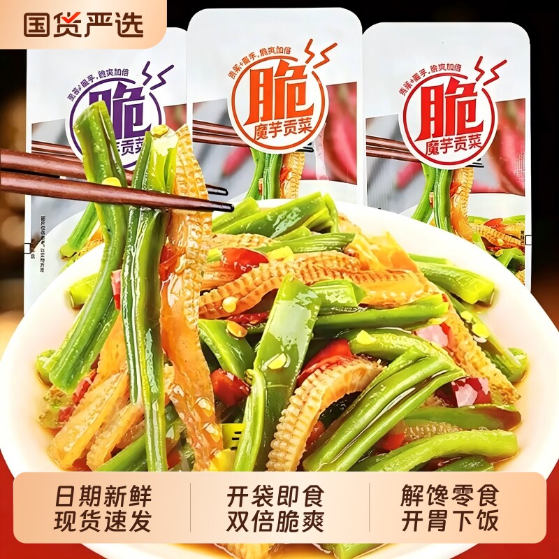 魔芋贡菜香辣蒜香味网红好吃的素肉辣味解馋小零食小吃休闲食品