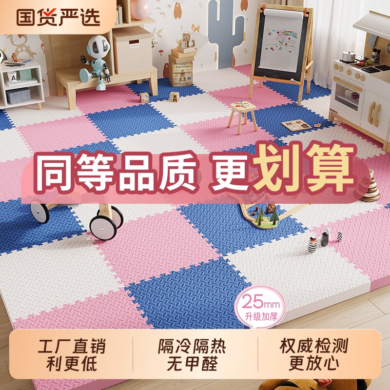 加厚拼接泡沫地垫卧室客厅榻榻米爬爬行垫家用儿童宝宝地板垫子60