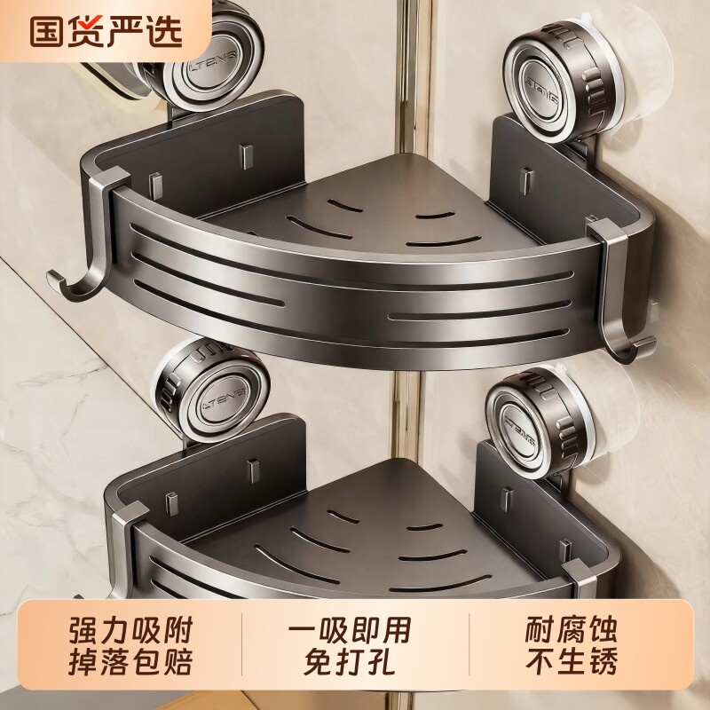 卫生间置物架免打孔墙上吸盘三角篮厕所浴室沐浴露收纳架子淋浴房
