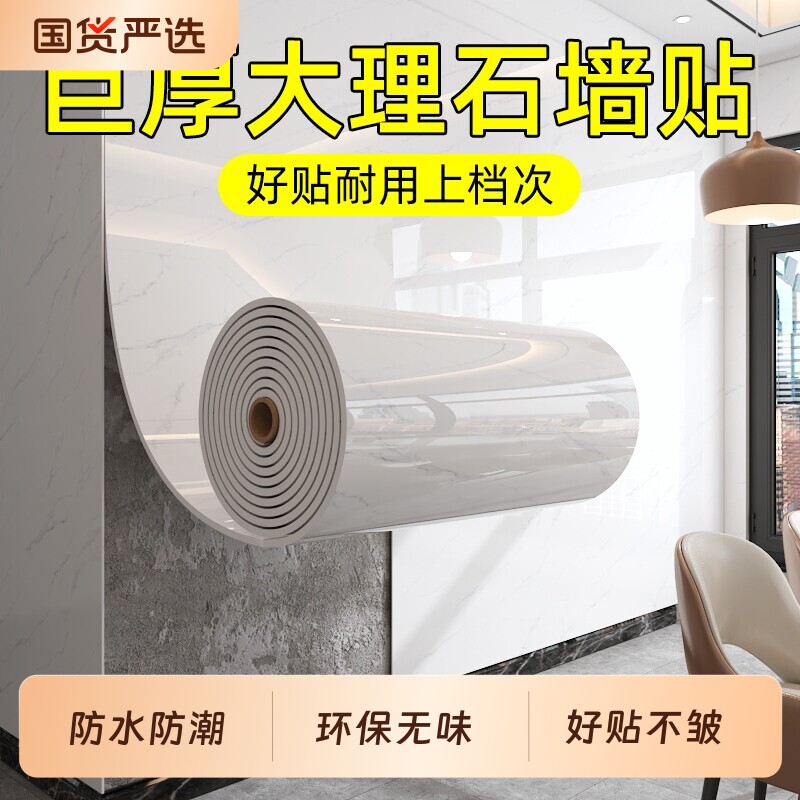 仿瓷砖墙贴自粘防水防潮墙壁贴纸