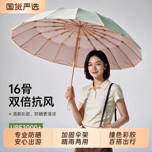 16骨彩胶国风山水画意数码全铝合金伞架遮阳防晒晴雨两用雨伞手动