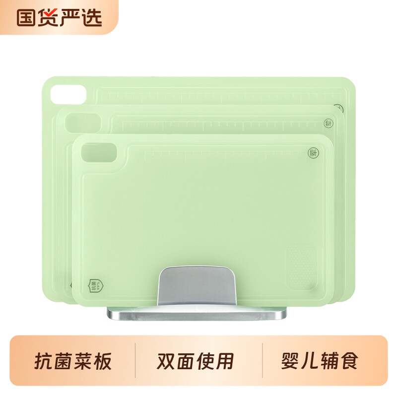 日本双面抗菌切菜板厨房婴儿宝宝辅食案板防霉切水果粘砧板