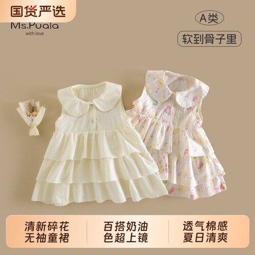 Ms.Puala女童纯棉连衣裙夏装婴幼儿女宝宝碎花无袖裙礼服公主裙