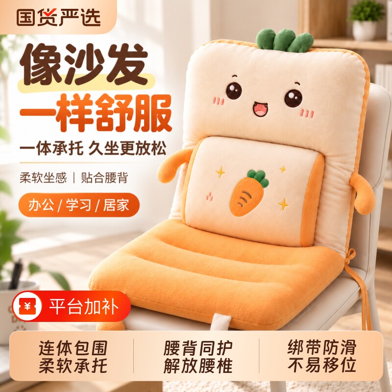 凳子坐垫靠背一体办公室靠垫护腰座垫学生屁股垫椅子屁垫座椅垫冬