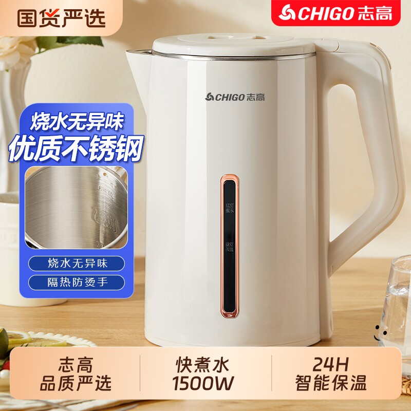 志高电热水壶保温烧水壶家用恒温壶宿舍学生大容量开水壶不锈钢