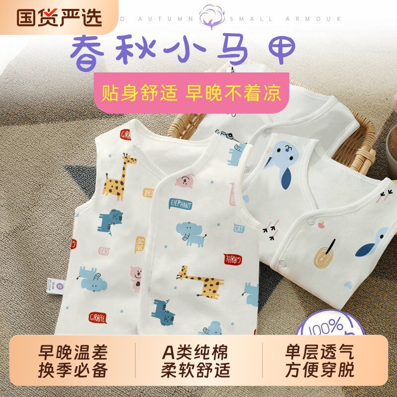 儿童纯棉马甲春秋外穿婴儿背心薄款宝宝小马夹男童幼儿坎肩秋装女