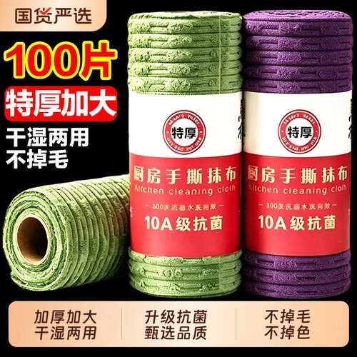 竹节绒加厚吸水不掉毛抹布