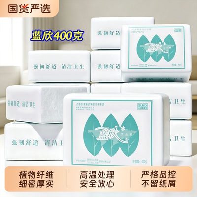 双灯蓝欣卫生纸400克家用加厚平板草纸厕纸老式方块纸正品实惠