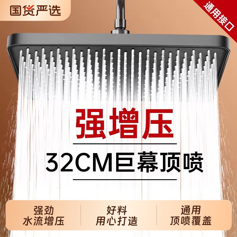 超强增压花洒喷头家用淋浴大花洒顶喷浴室加压淋雨洗澡莲蓬头单头
