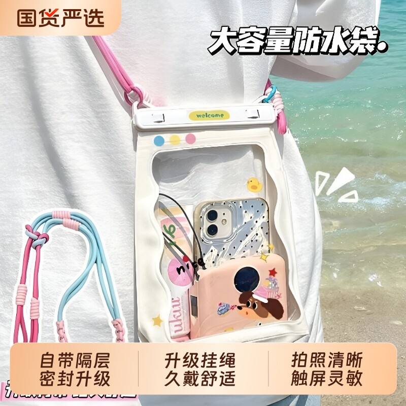 大容量手机防水袋防水包可触屏拍照游泳潜水漂流温泉海边女斜挎套