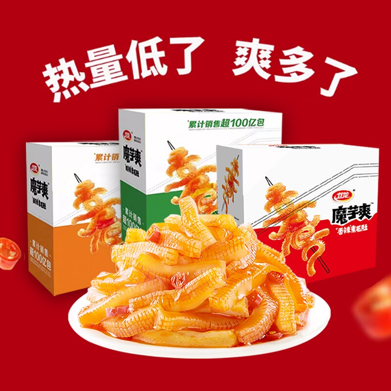 卫龙魔芋爽素毛肚解馋麻辣休闲零食小吃麻辣味麻酱小龙虾食物散装