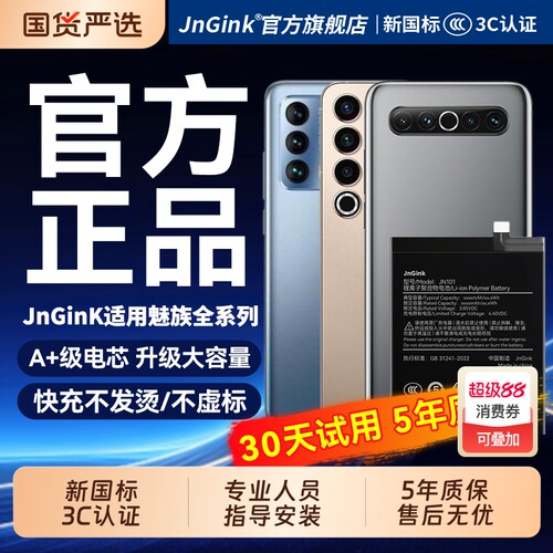 适用魅族全系列大容量电池