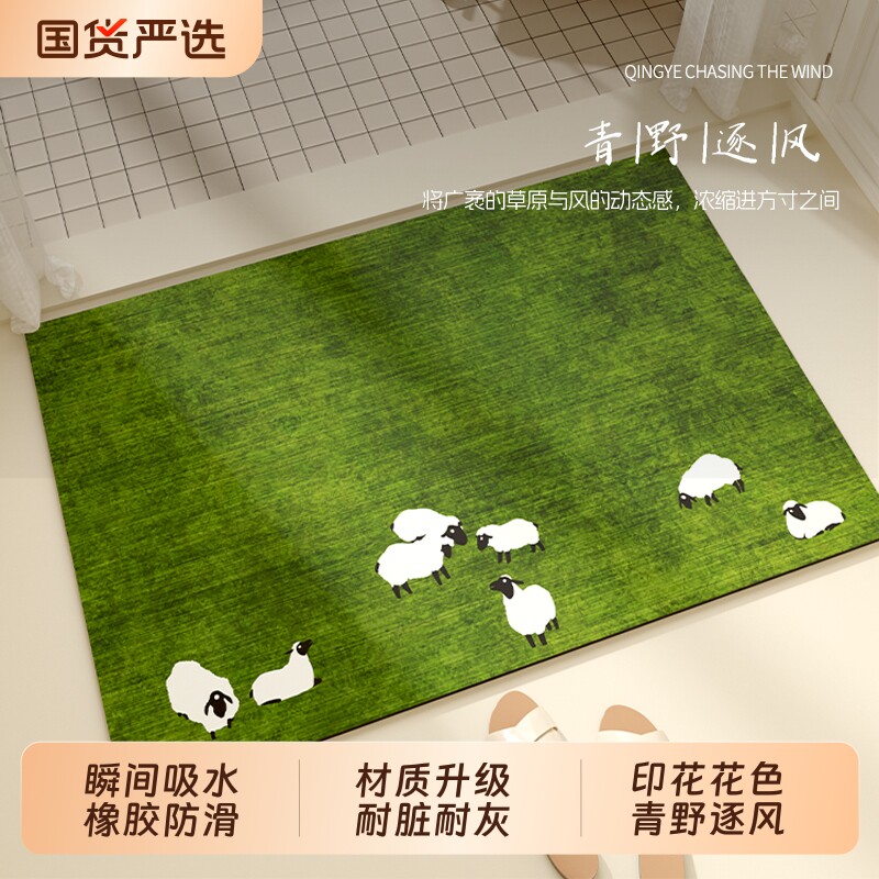 浴室地垫卫生间家用脚垫防滑垫子吸水硅藻泥厕所地毯洗手间脚踏垫