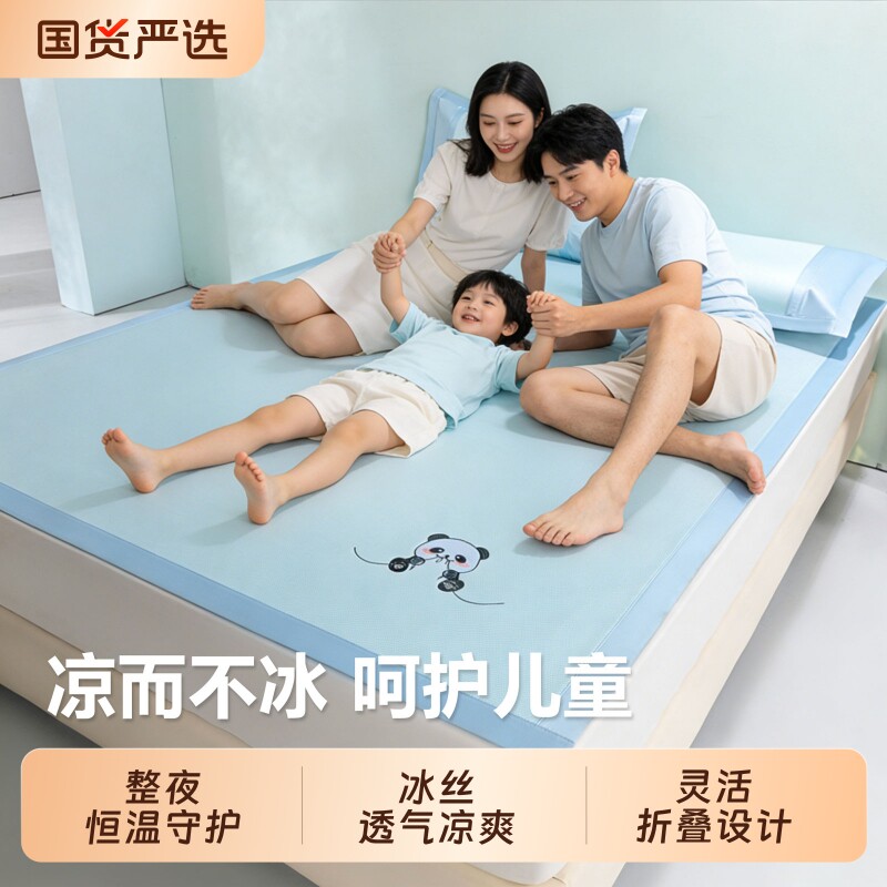 朵亚之星夏天凉席2026新款冰丝可水洗软席家用空调席透气可机洗