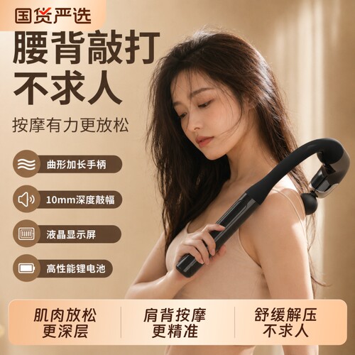 弯头筋膜枪肩背按摩不求人多功能