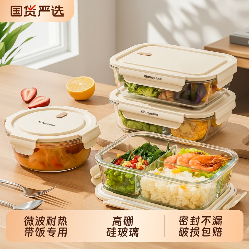玻璃饭盒微波炉加热专用饭盒上班族打包餐盒分隔水果便当盒保鲜盒