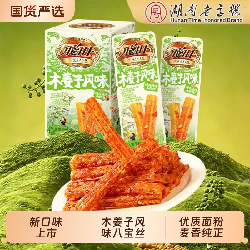 飞旺辣条木姜子八宝里青丝麻辣小面筋休闲食品小吃儿时的经典香辣