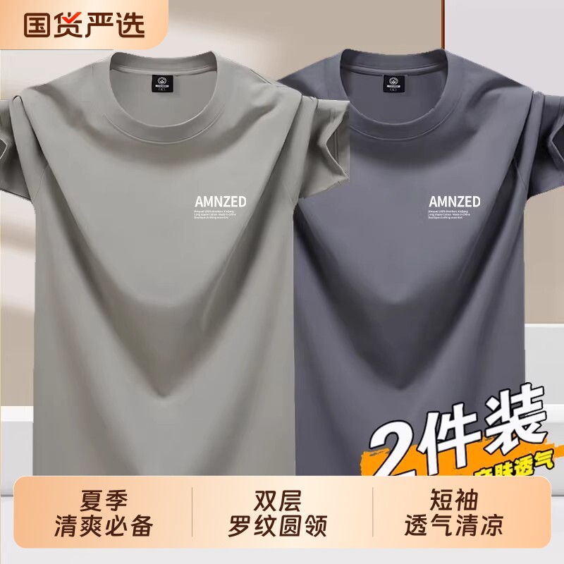透气品牌两件装棉质短袖t恤男2026新款夏薄款宽松打底衫纯棉体恤图片