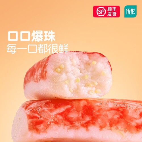 优形飞鱼籽蟹肉棒蟹棒低脂肪即食解馋鳕鱼阿拉斯加蛋白质