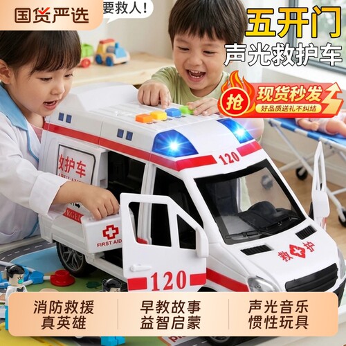 儿童救护车玩具声光仿真救护车