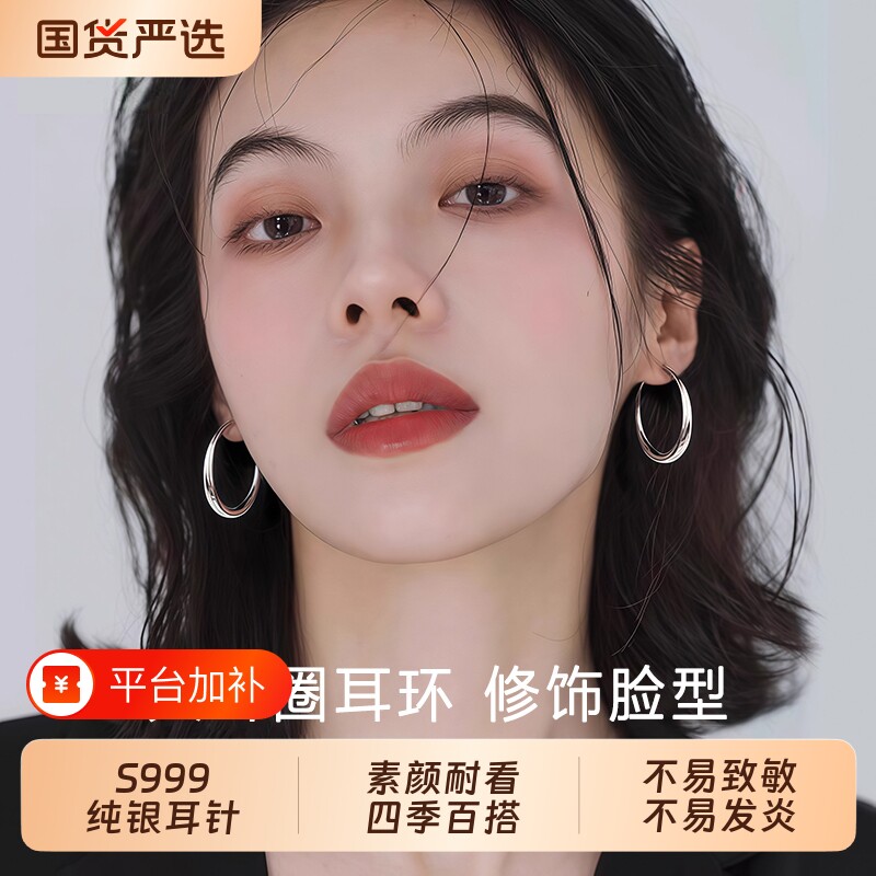 999纯银针圈圈耳环女高级感素圈耳夹大圆圈耳钉耳圈爆款耳饰圆脸