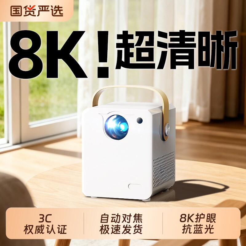 新款超清智能投影仪家用墙投卧室客厅家庭影院手机投屏小型便携宿舍学生投影机电视自动对焦