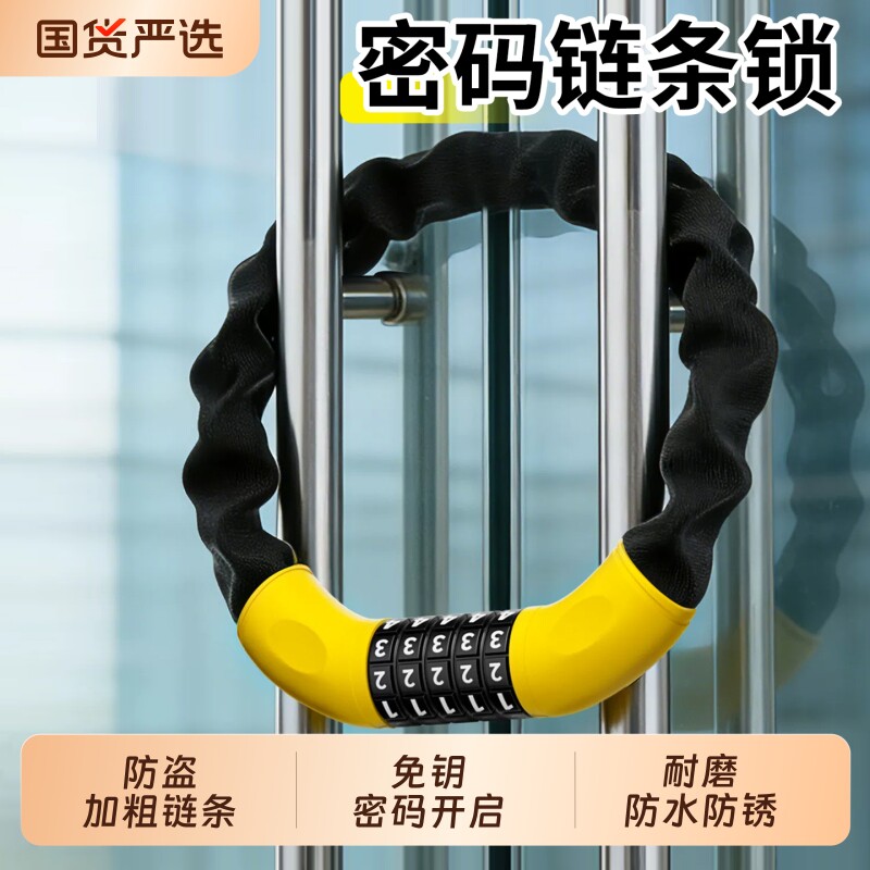 密码锁链条锁抗剪防绣防盗锁链玻璃门u型锁双开门锁室外防水挂锁图片
