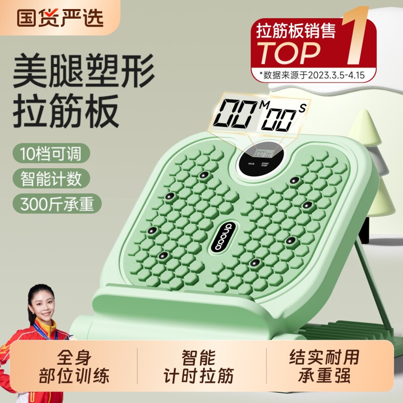 拉筋板斜踏板小腿拉伸器站立健身瘦腿神器压腿部拉筋神器辅助器材